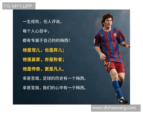 全球足球巨星风云榜各国明星球员的传奇故事与成就解析 全球足球巨星风云榜各国明星球员的传奇故事与成就解析