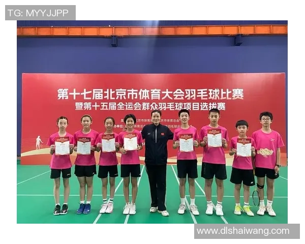 北京羽毛球队在锦标赛中的实力展现与未来发展潜力分析 北京羽毛球队在锦标赛中的实力展现与未来发展潜力分析